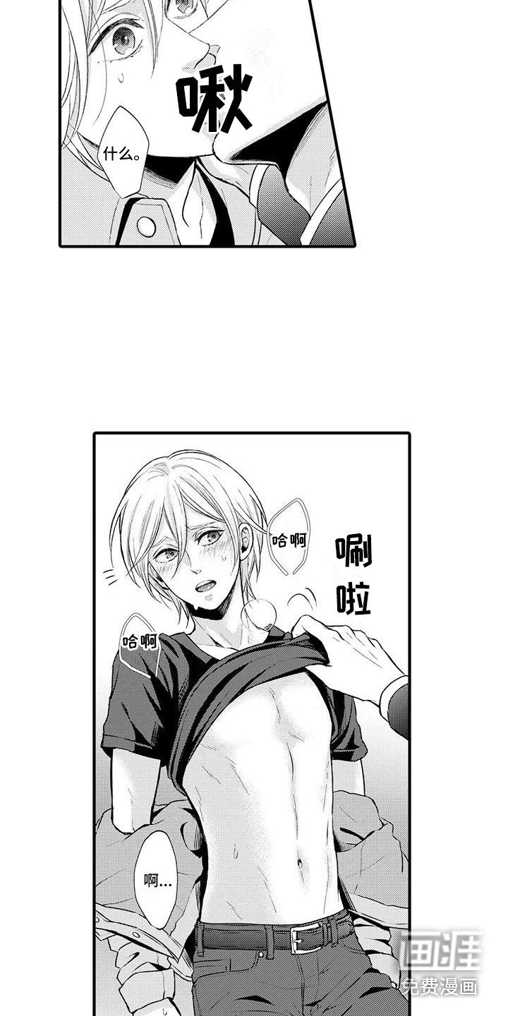 第6章：没法回头
