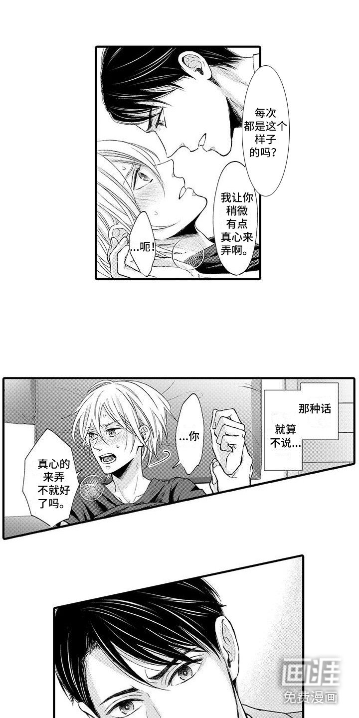 第6章：没法回头