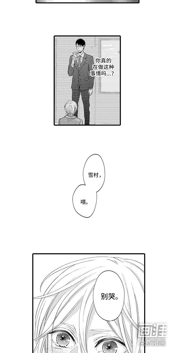 第6章：没法回头