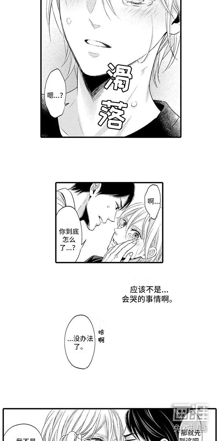 第6章：没法回头