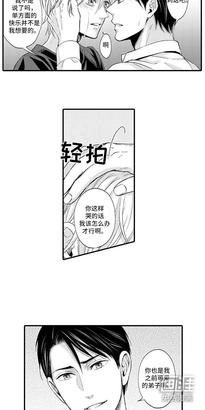 第6章：没法回头