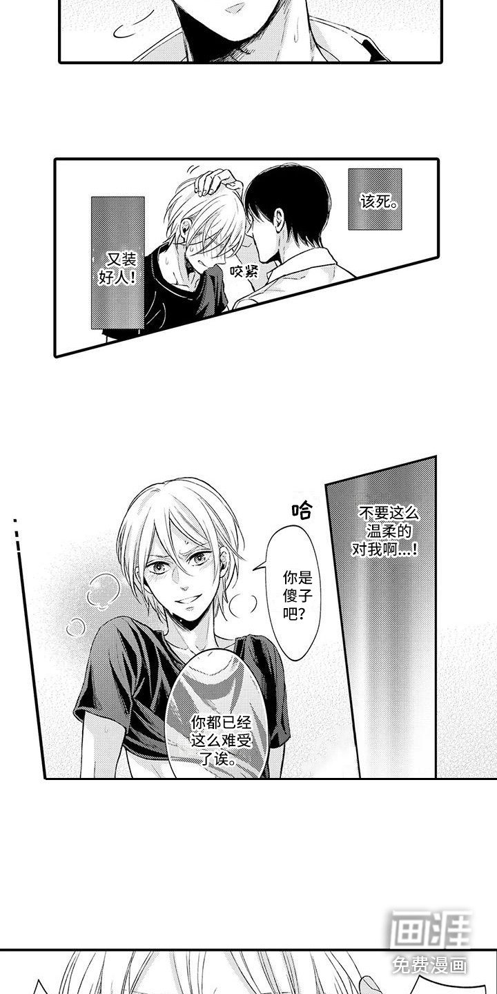 第6章：没法回头