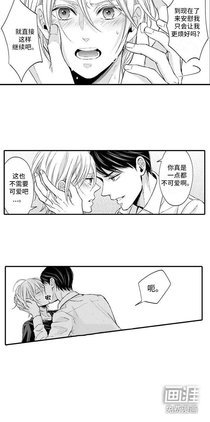第6章：没法回头