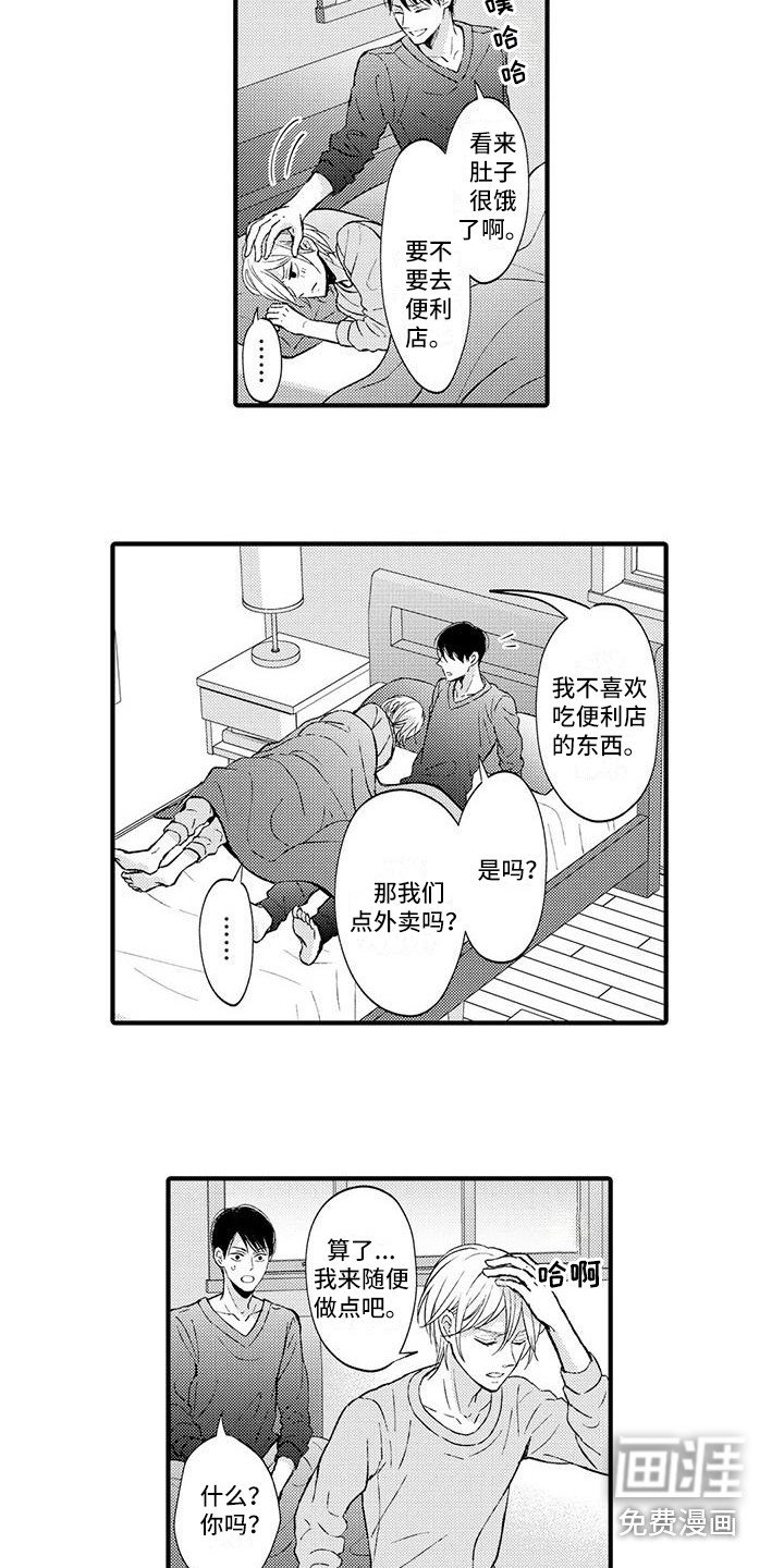 第7章：做饭