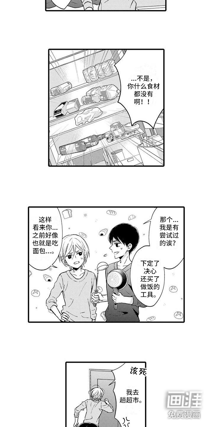 第7章：做饭