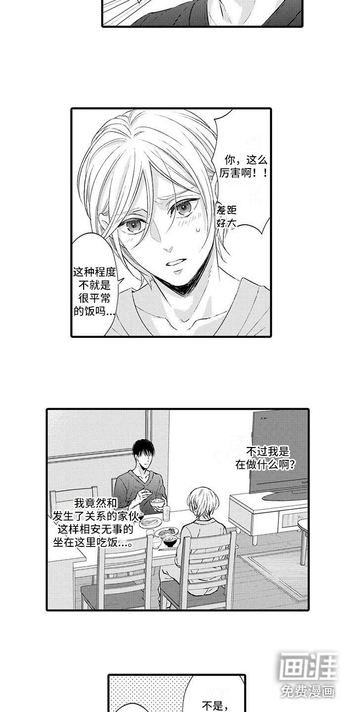 第7章：做饭
