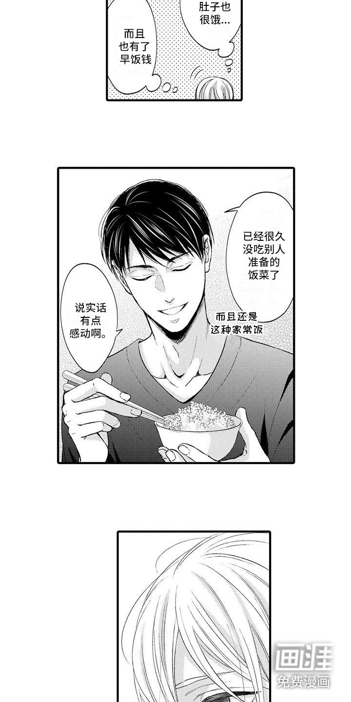 第7章：做饭