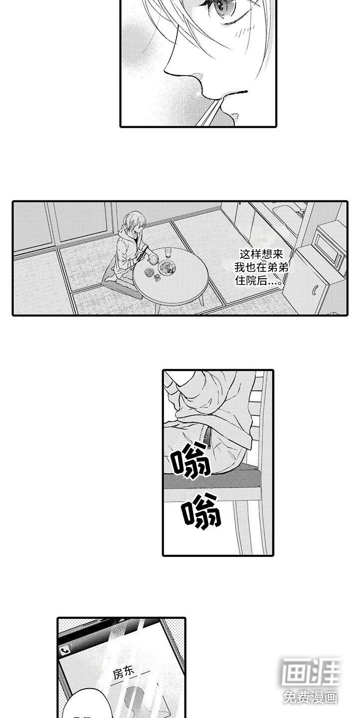 第7章：做饭