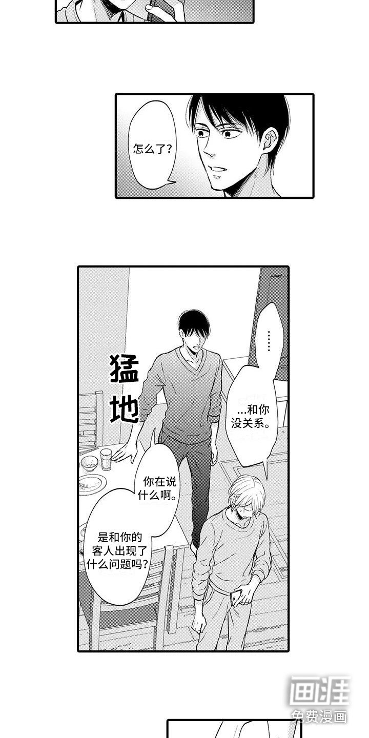第7章：做饭