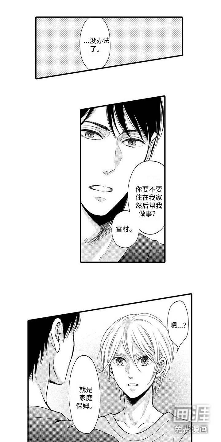 第8章：雇佣
