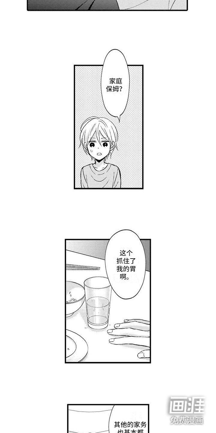 第8章：雇佣