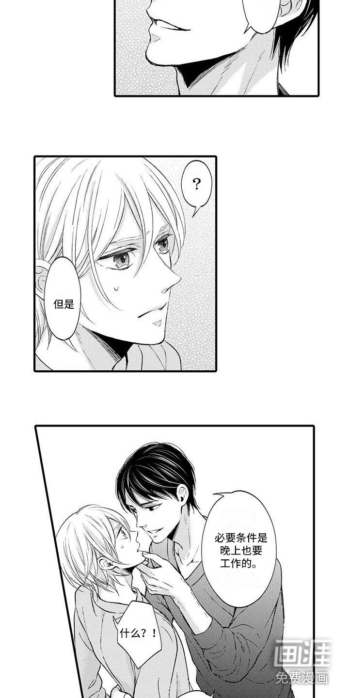第8章：雇佣
