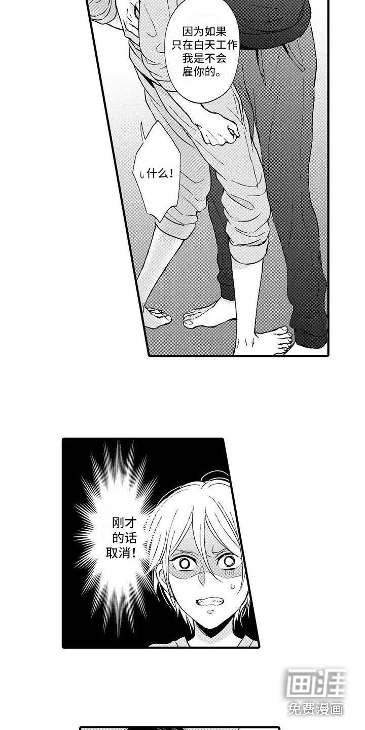 第8章：雇佣