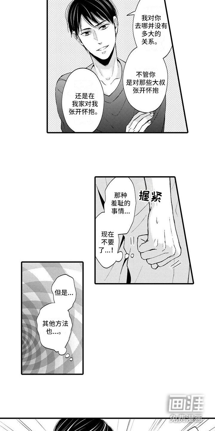 第8章：雇佣