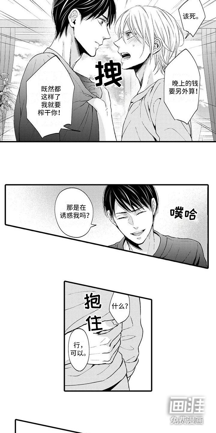 第8章：雇佣