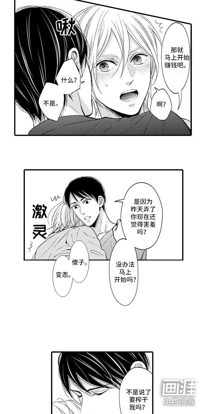 第8章：雇佣