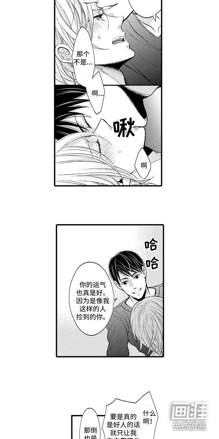 第8章：雇佣