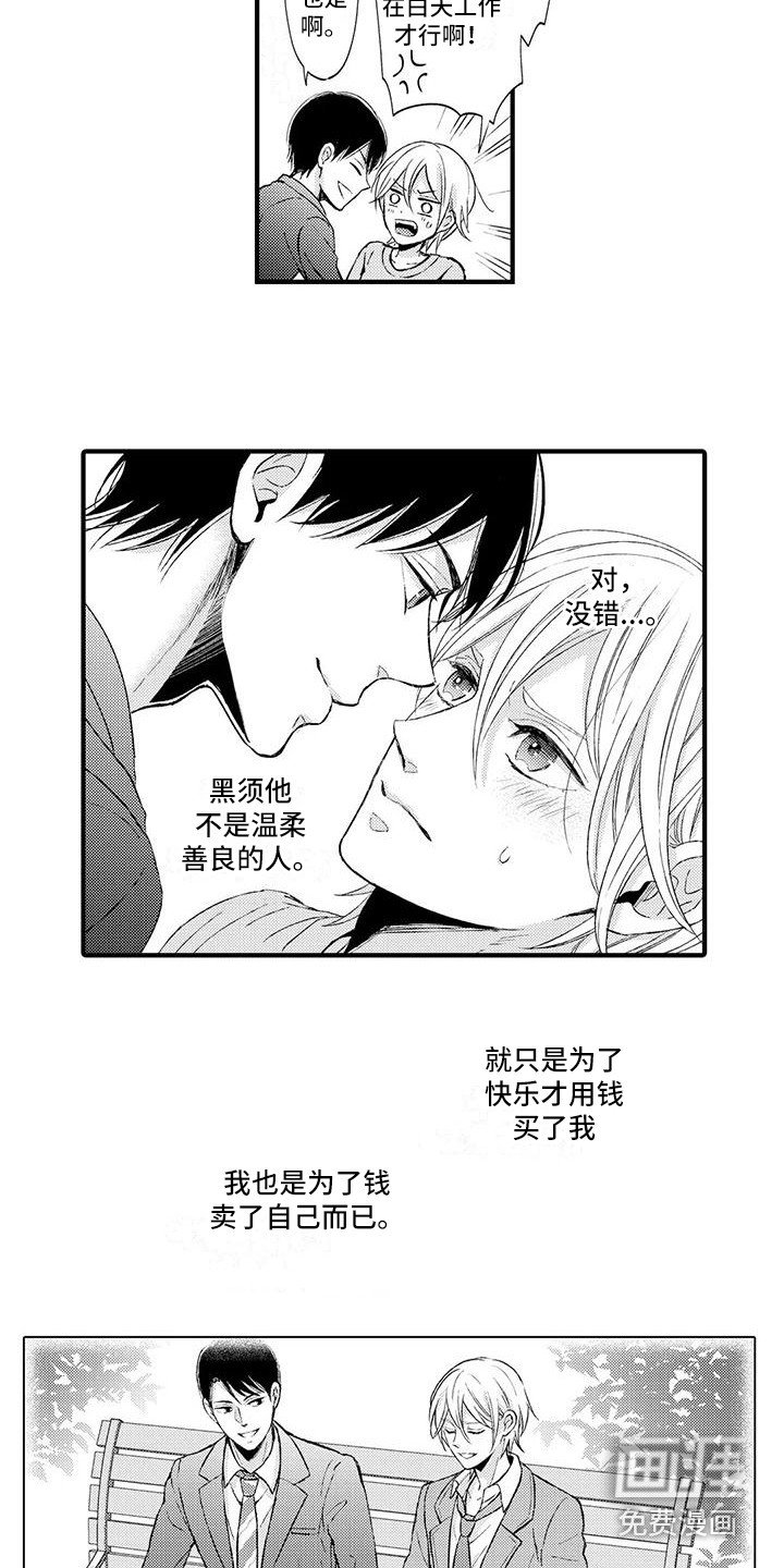 第8章：雇佣