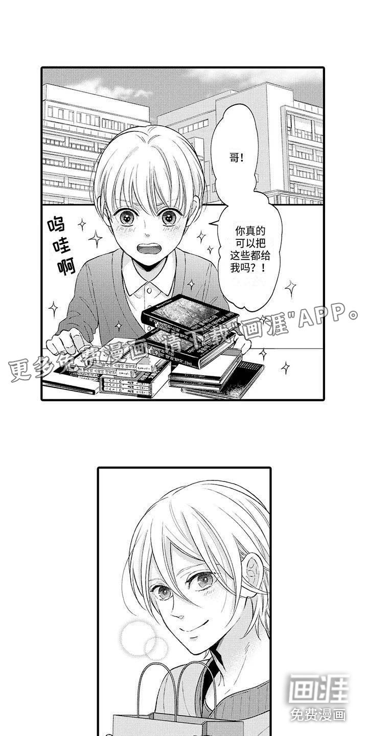 第9章：苦恼