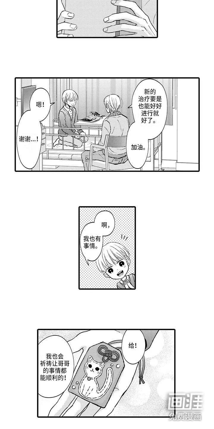 第9章：苦恼