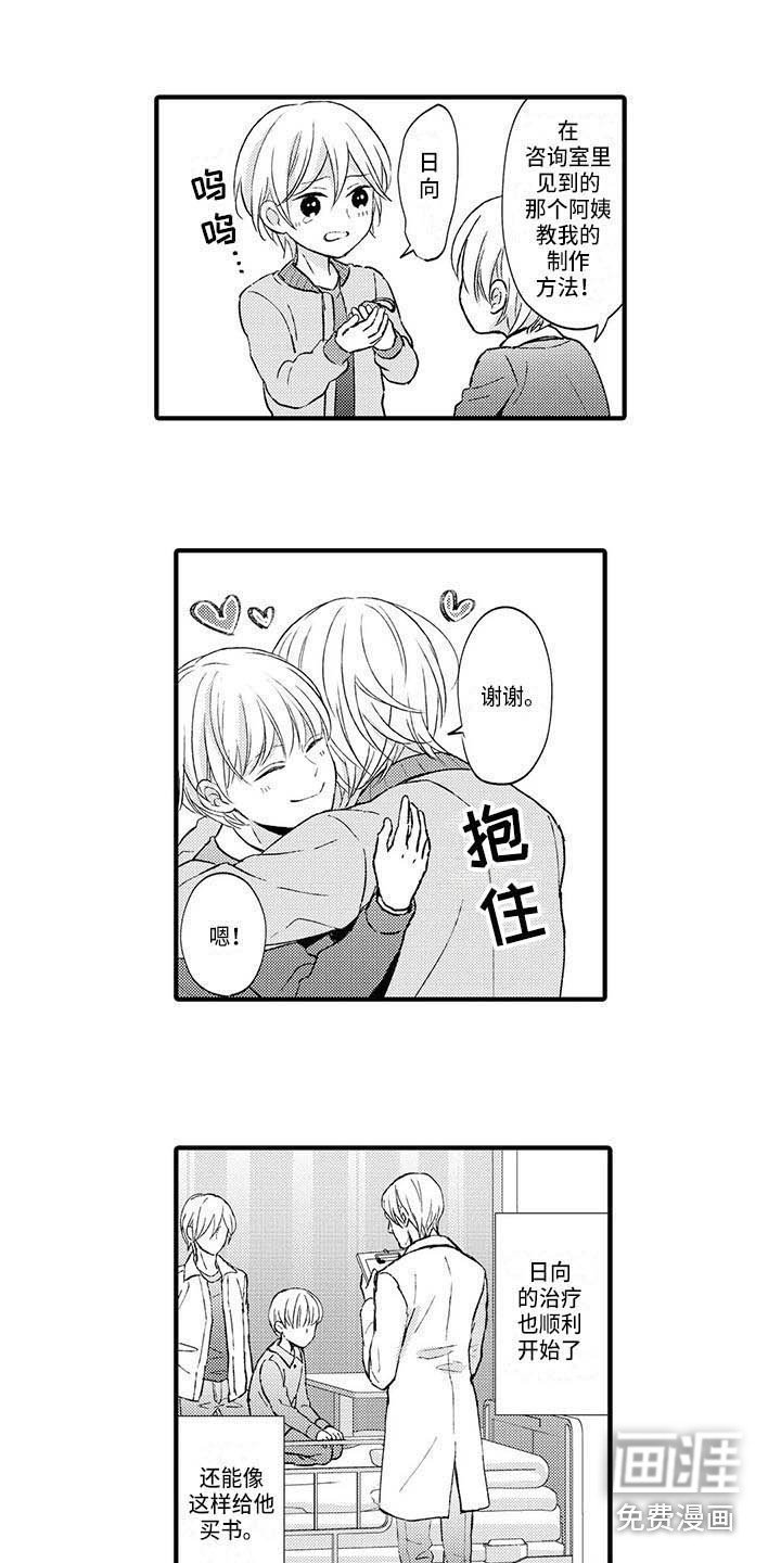 第9章：苦恼