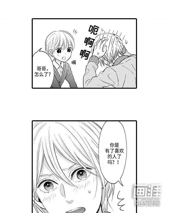 第9章：苦恼