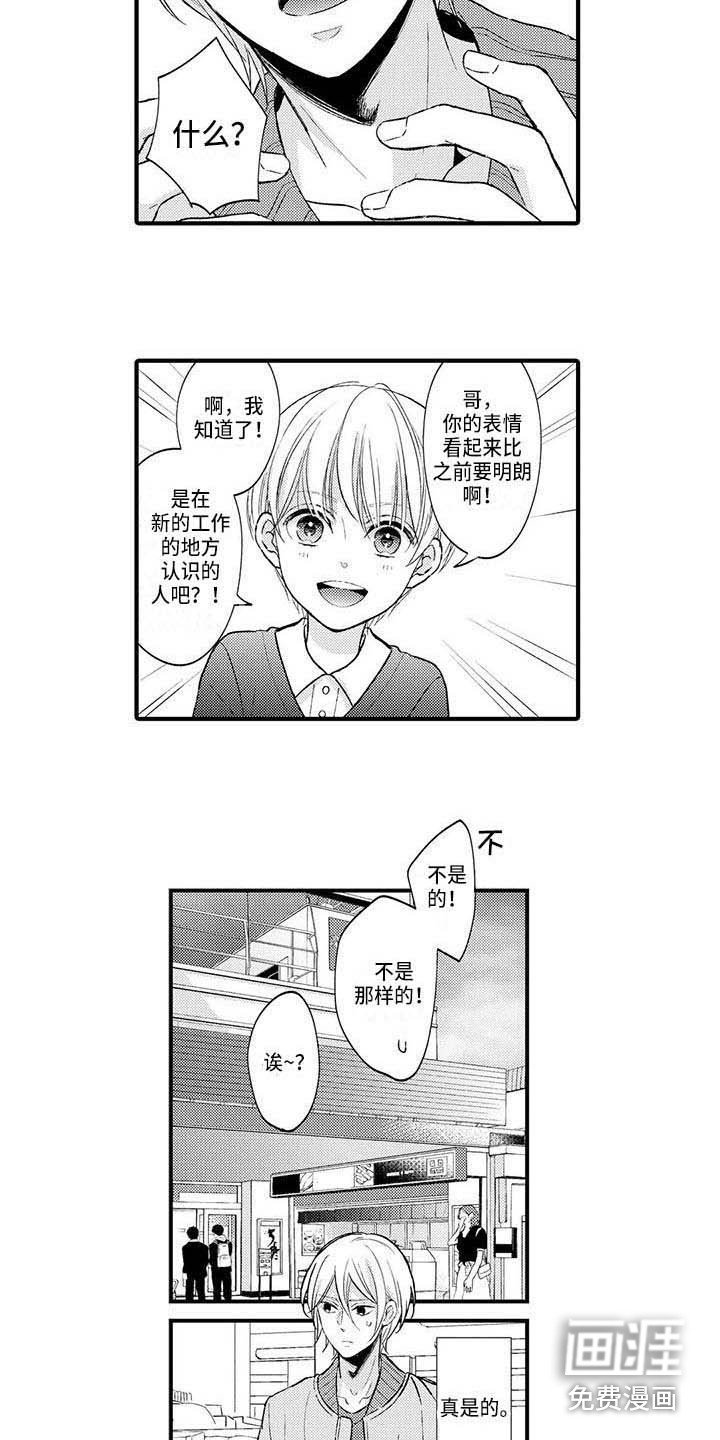 第9章：苦恼