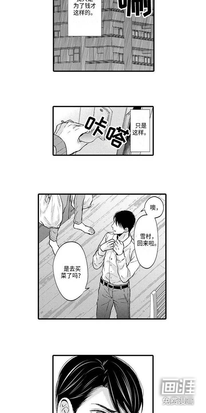 第9章：苦恼