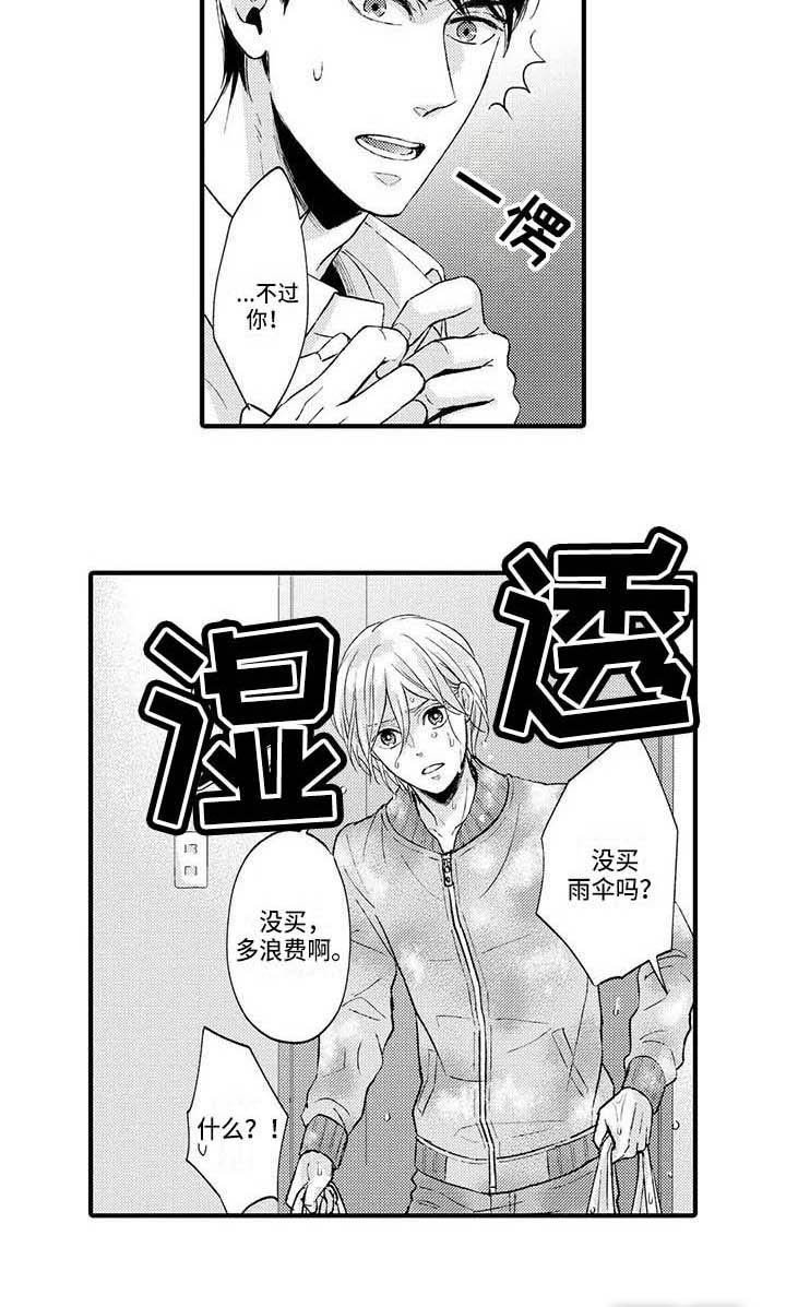 第9章：苦恼