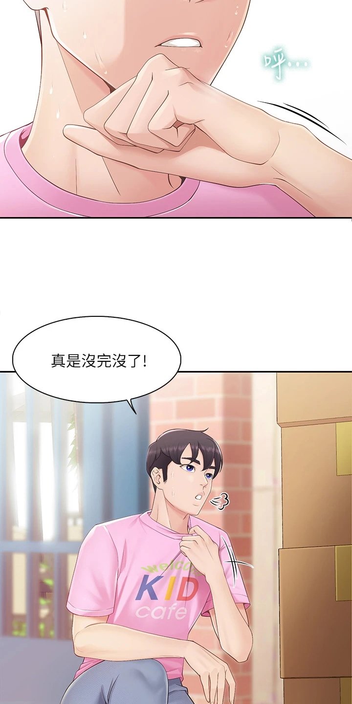 第1章：家庭餐厅