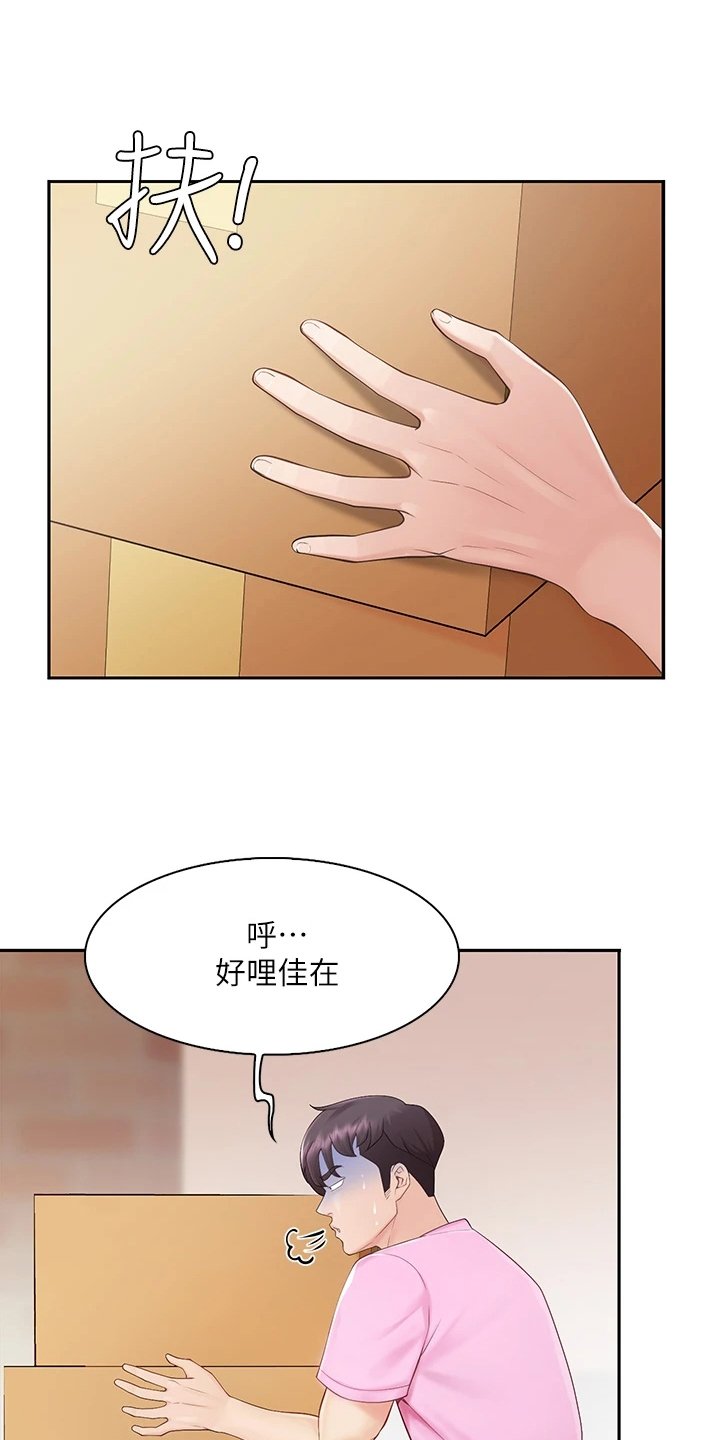 第1章：家庭餐厅