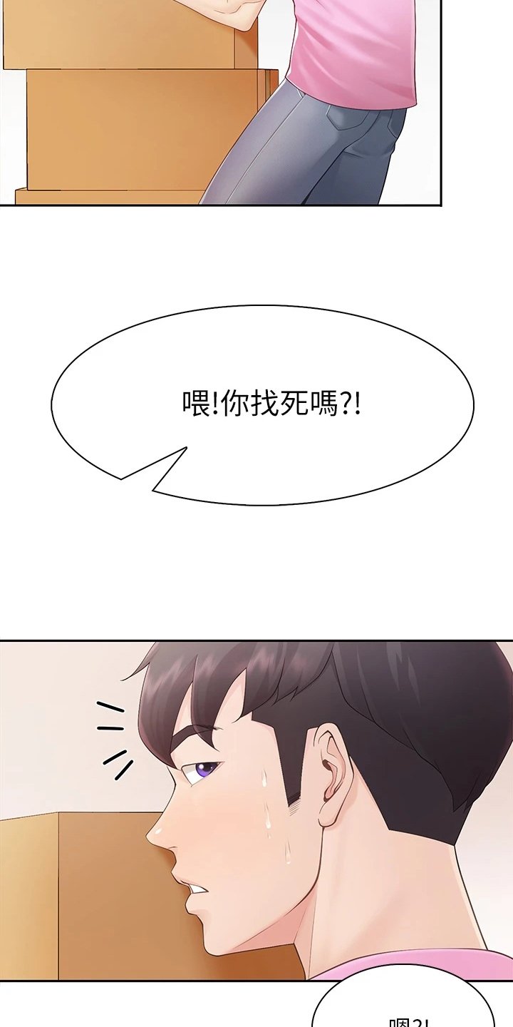 第1章：家庭餐厅