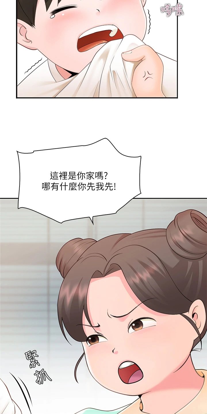 第1章：家庭餐厅