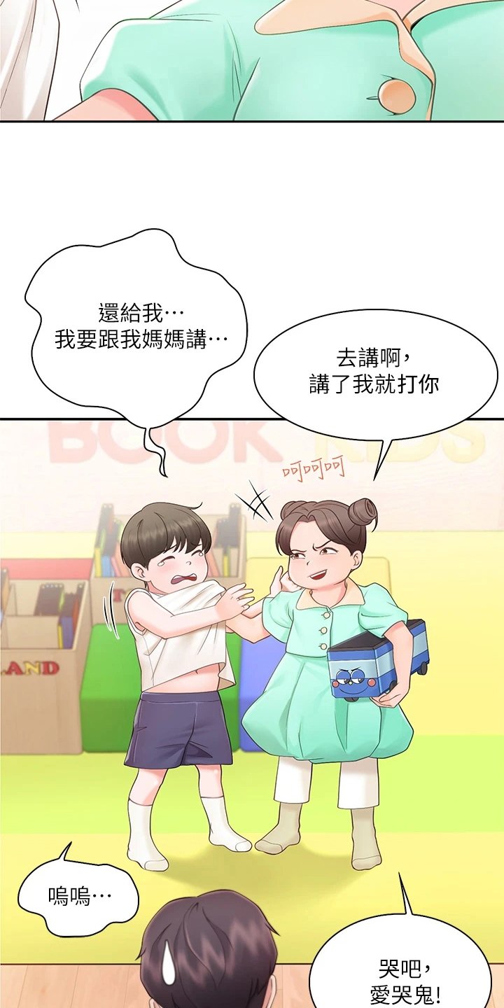 第1章：家庭餐厅