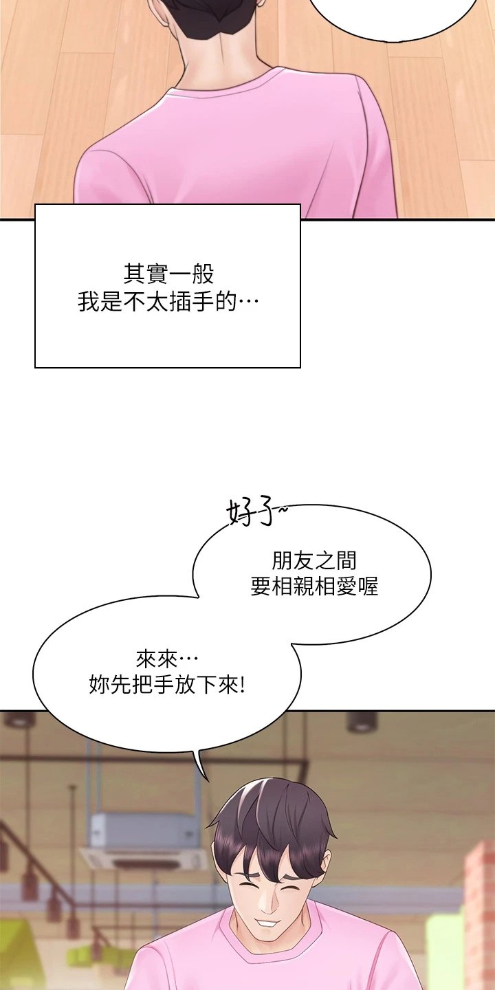 第1章：家庭餐厅