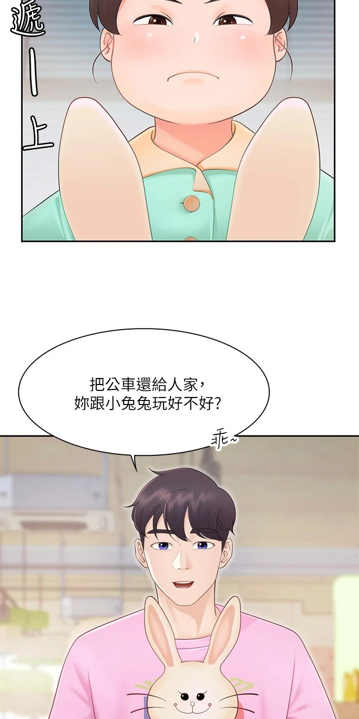 第1章：家庭餐厅