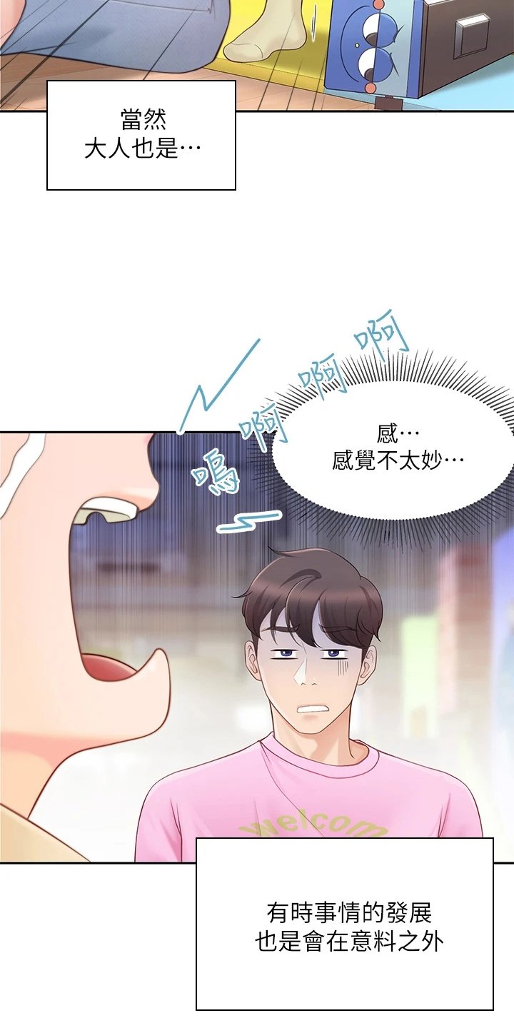 第1章：家庭餐厅