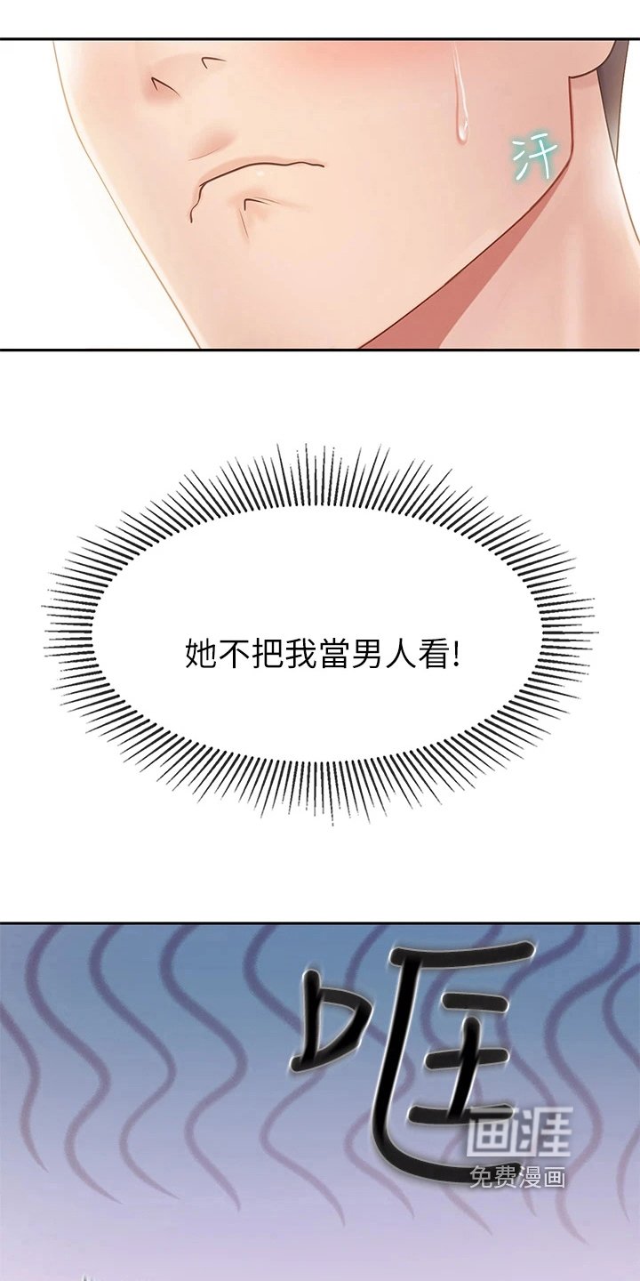 第10章：训斥