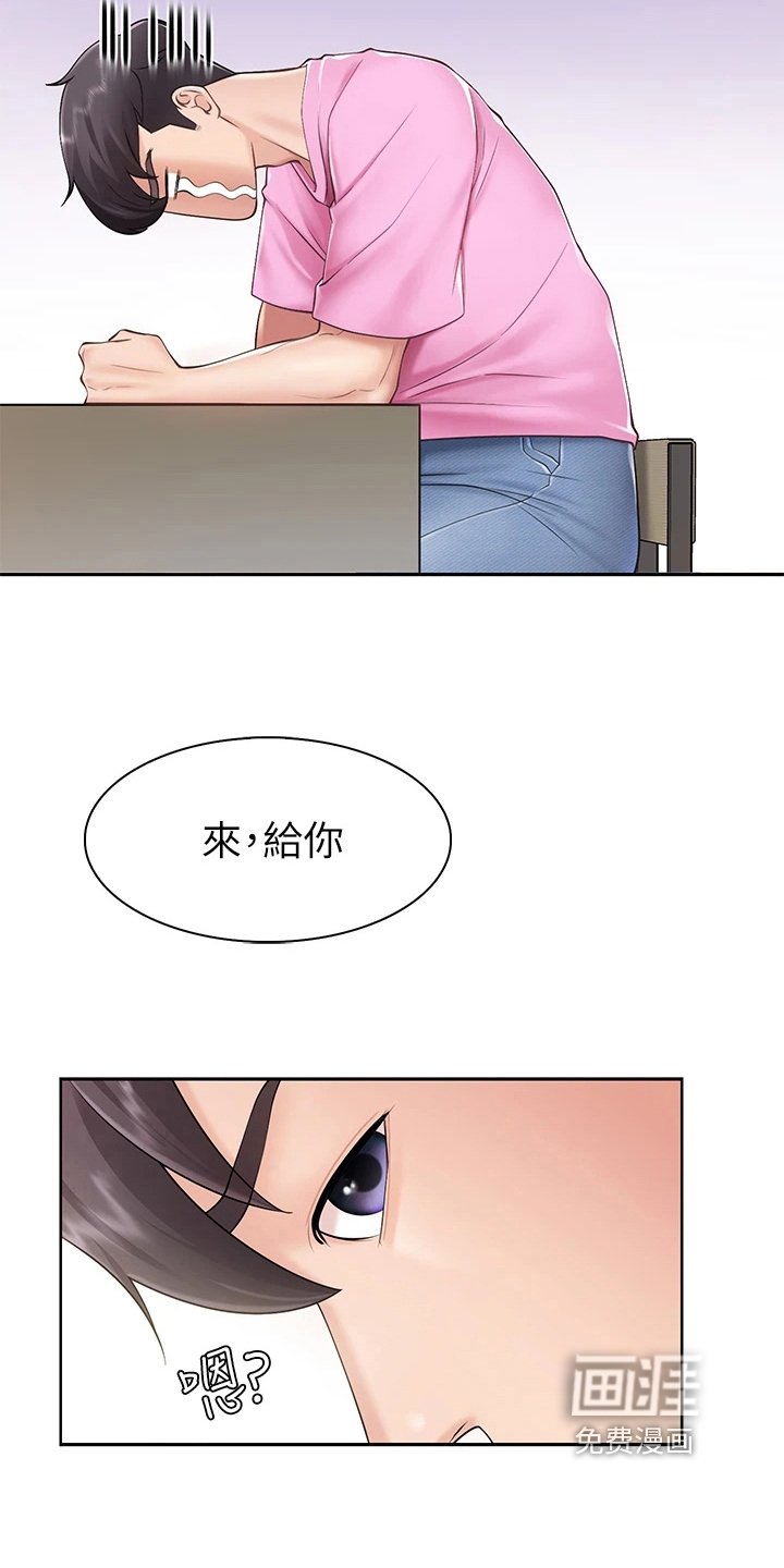 第10章：训斥