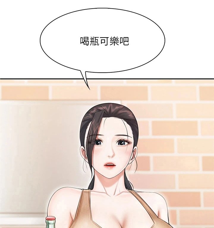 第10章：训斥