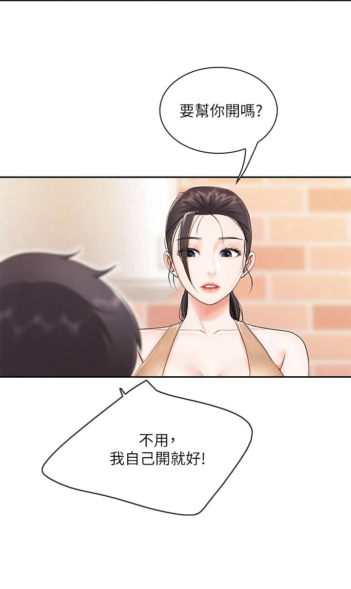 第10章：训斥