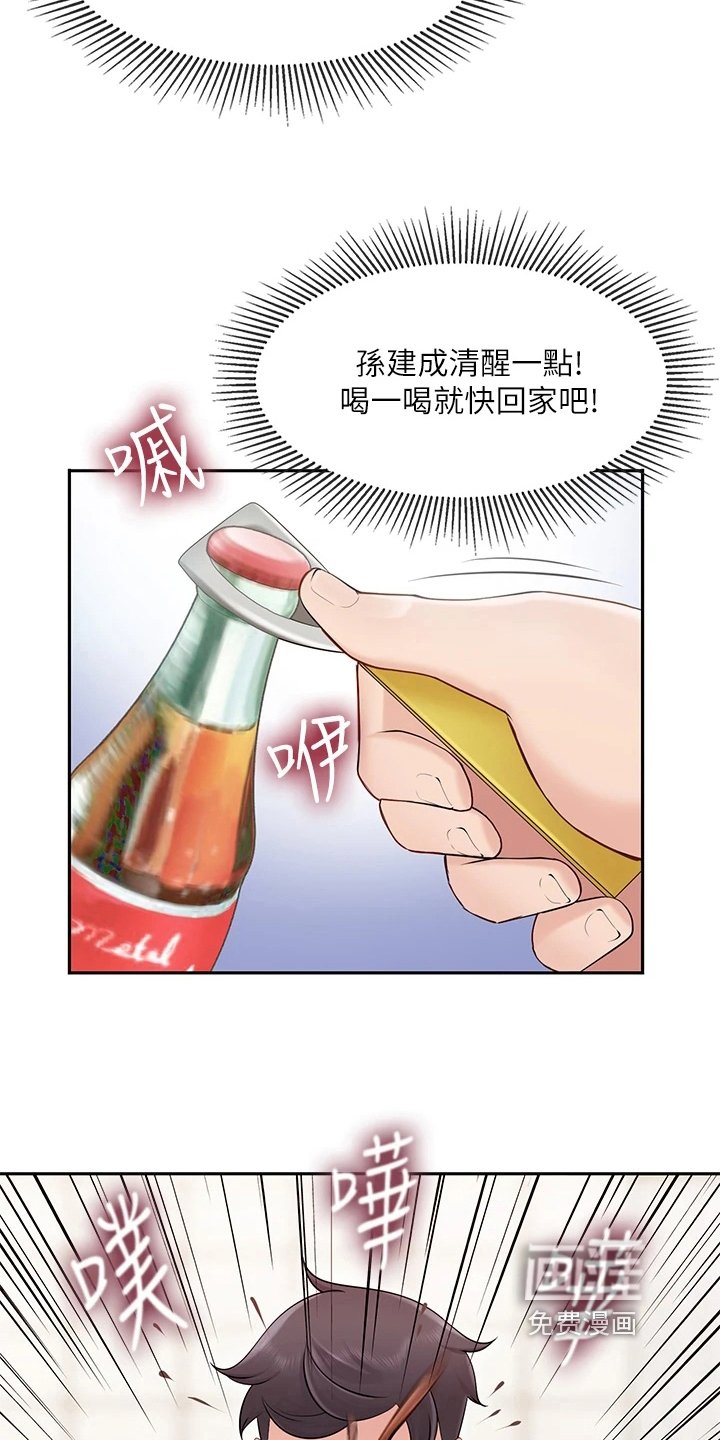 第10章：训斥
