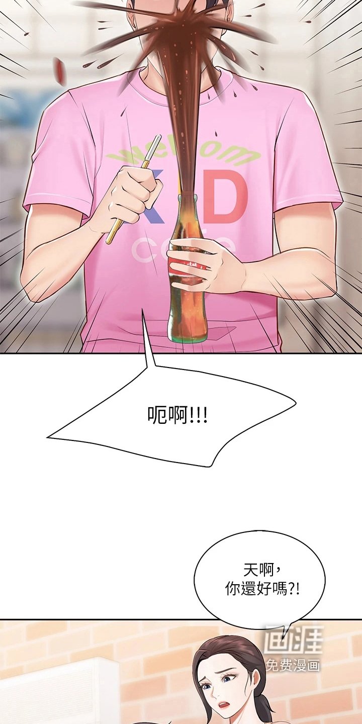 第10章：训斥