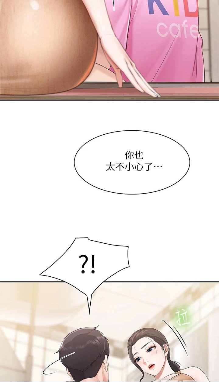 第10章：训斥