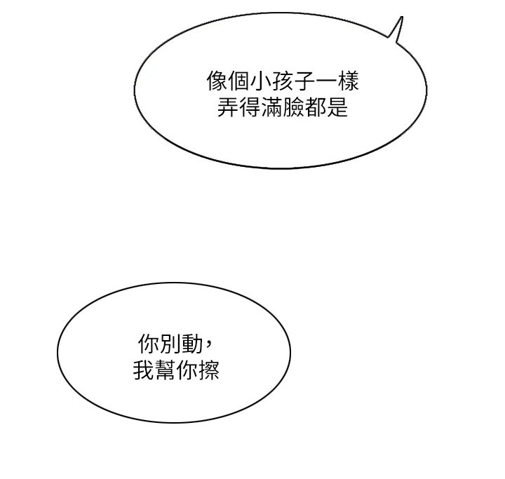 第10章：训斥