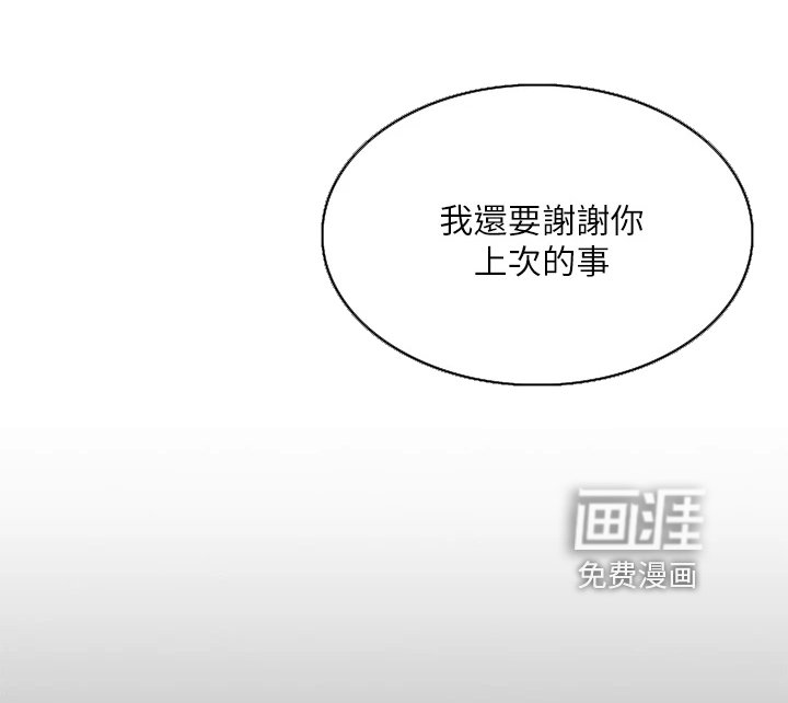 第10章：训斥