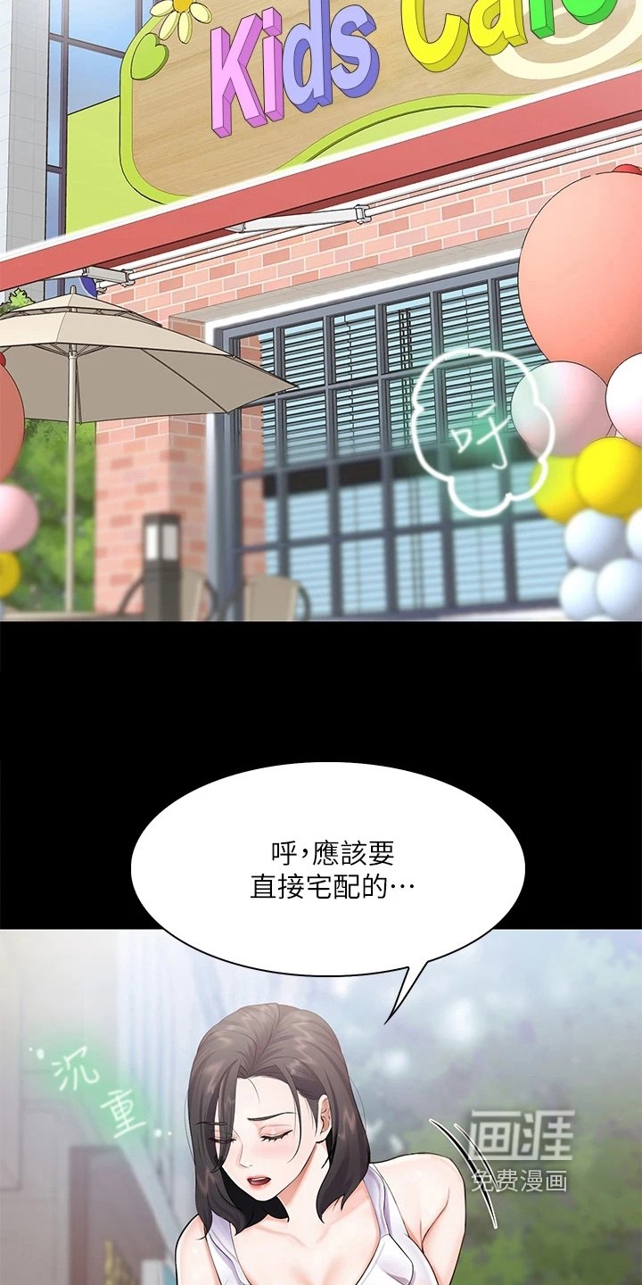 第10章：训斥
