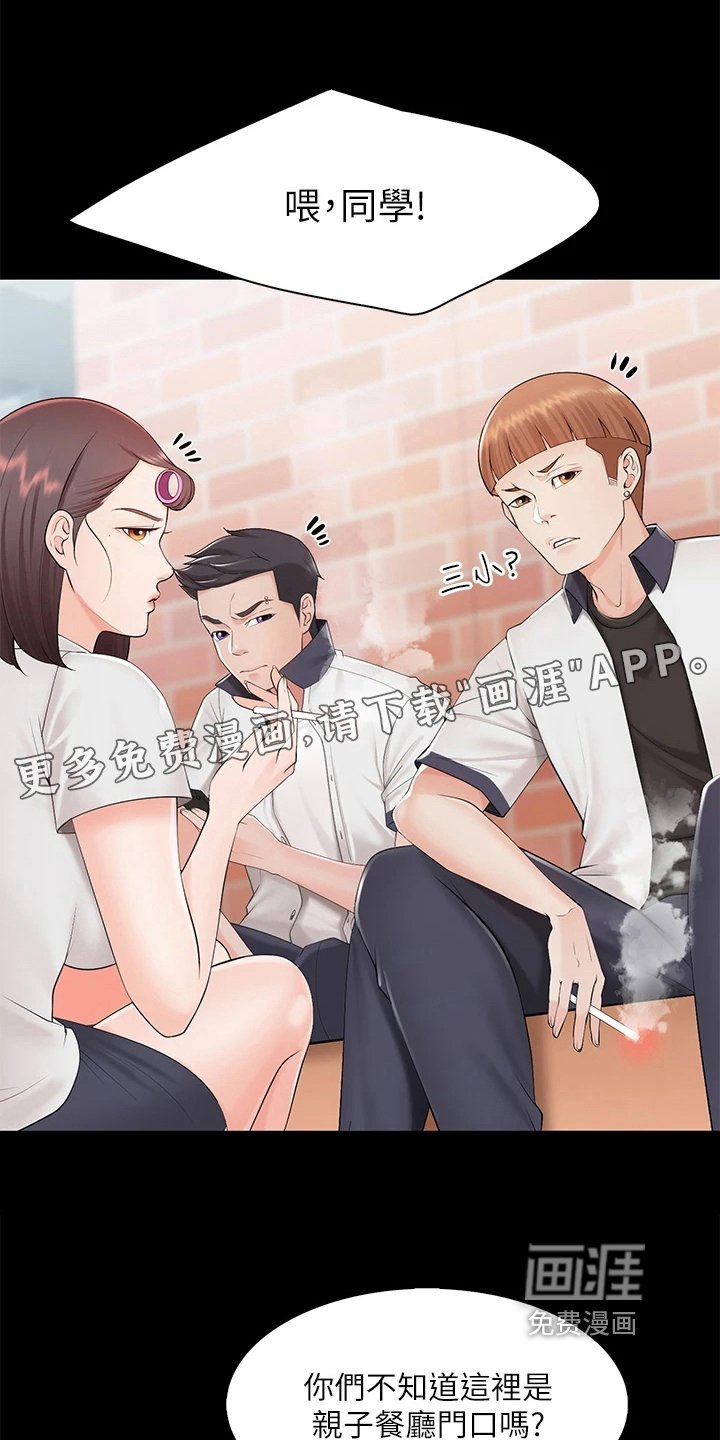 第11章：英雄救美