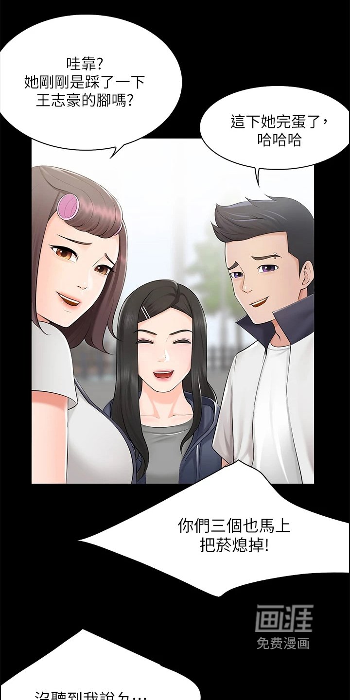 第11章：英雄救美