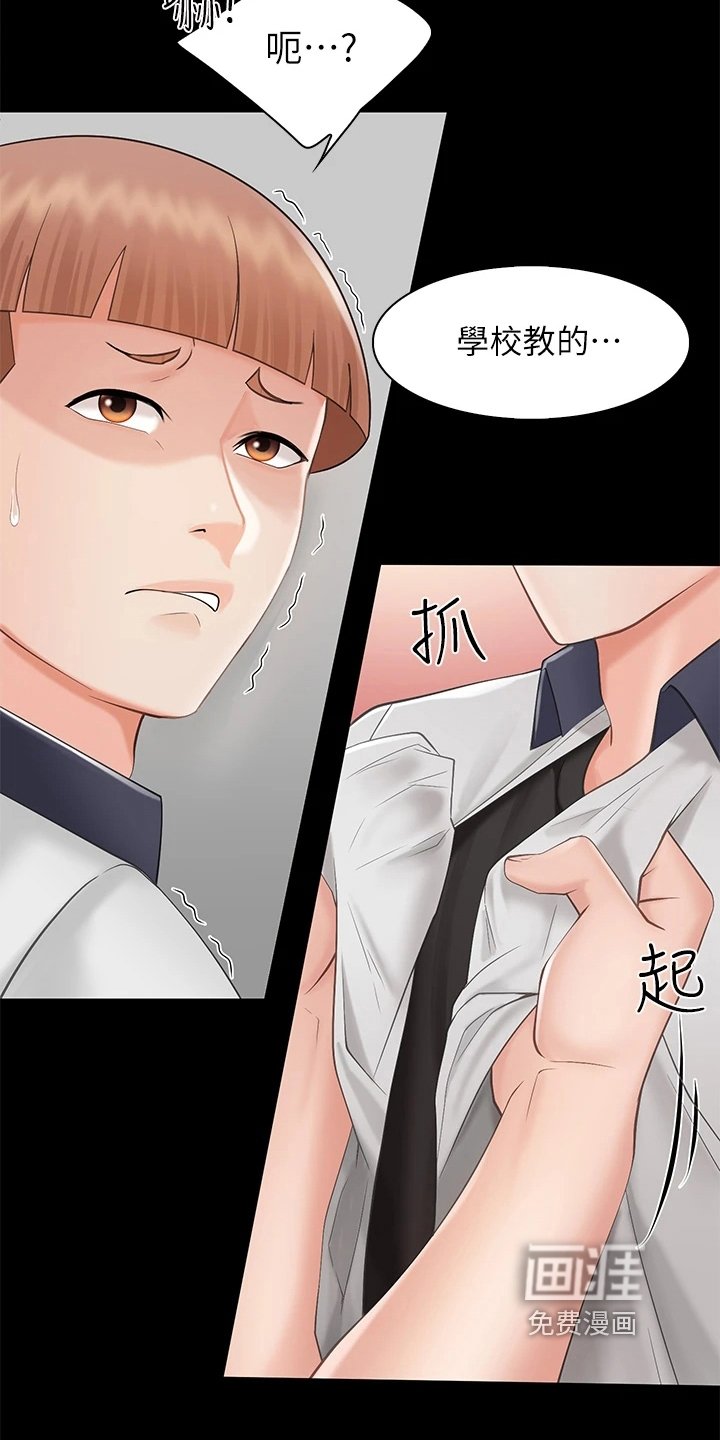 第11章：英雄救美